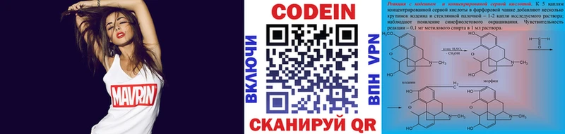 MEGA ССЫЛКА  Калач  Кодеин Purple Drank 
