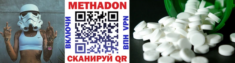МЕТАДОН methadone  Калач 